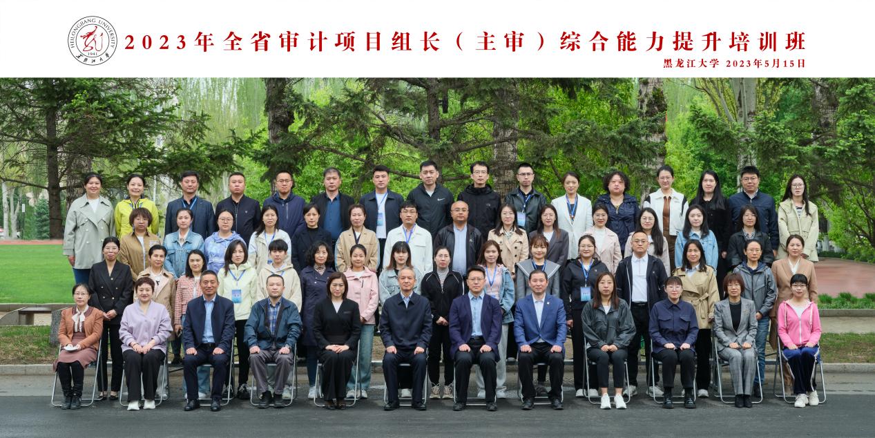 集體照片 集體照片